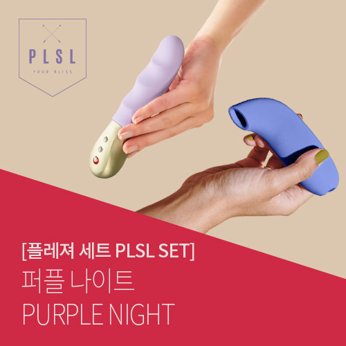 기쁨연구소 [플레져박스 PLEASURE BOX] 퍼플 나잇 - PURPLE NIGHT