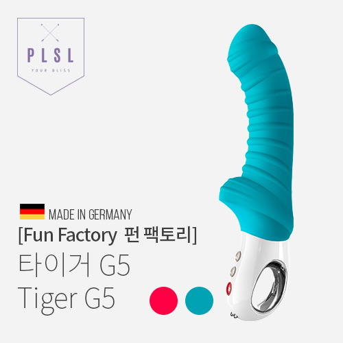 기쁨연구소 [Fun Factory 펀 팩토리] &quot;타이거 G5 Tiger G5&quot;