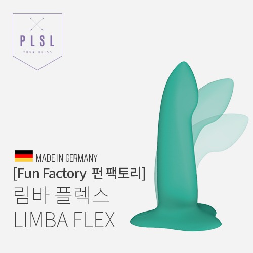 기쁨연구소 [Fun Factory 펀팩토리] 림바 플렉스 LIMBA FLEX